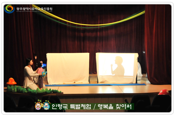 인형극특별체험1 사본(0).jpg